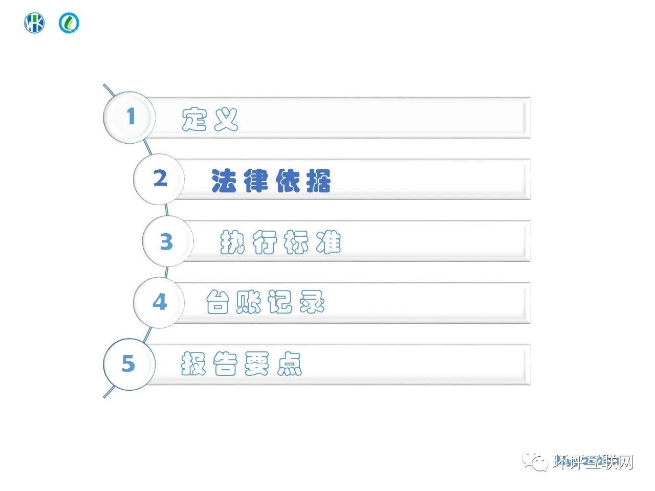 環(huán)境管理臺賬及排污許可證執(zhí)行報告編制要點