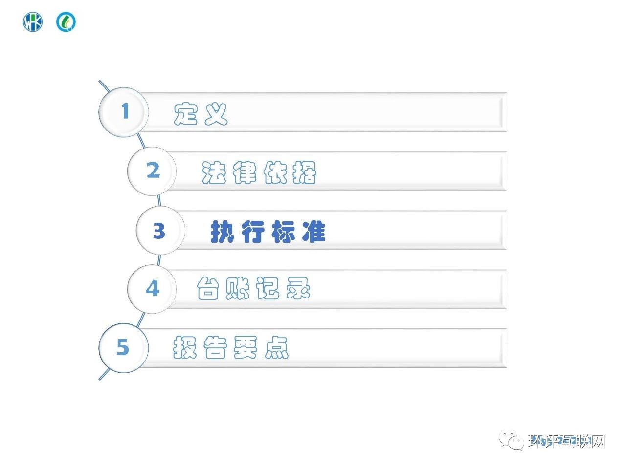 環(huán)境管理臺賬及排污許可證執(zhí)行報告編制要點