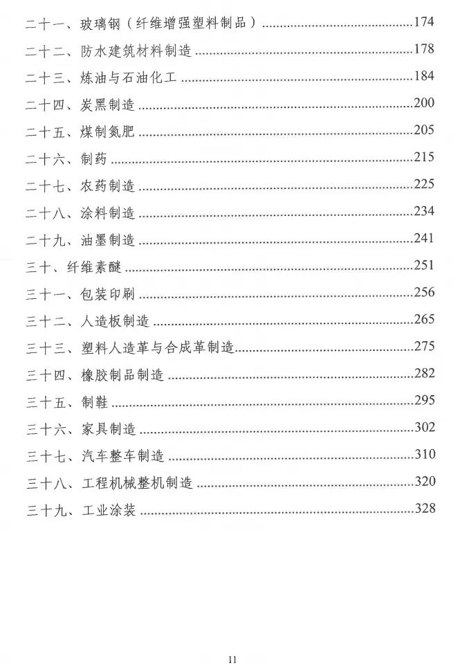 環(huán)境部特急函：按企業(yè)環(huán)?？冃剑_展分級制定差異化減排（含VOCs）措施